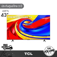 TCL รุ่น 43P7L (43") QLED TV 4K Google TV | 43P7L | P7L | รุ่นปี 2026