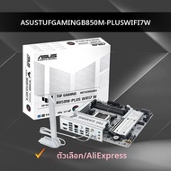 ASUS | เมนบอร์ด ASUS รุ่นใหม่ TUF GAMING B850M PLUS WIFI7 W AMD B850 แบบ Micro-ATX รองรับซีรีส์ Ryz