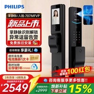 【一站式代購+安裝智能門鎖】飛利浦智能門鎖707MFVP電子鎖人臉識別可視貓眼掌靜脈指紋密碼鎖