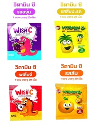 วิตามินซี VITAMIN C (PATAR) ซอง 20 เม็ด เม็ดอม+เคี้ยว สำหรับเด็กและผู้ใหญ่