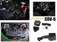 小亞車燈- 全新 Honda CRV6 1.5T 碳纖維進氣 ARMA 進氣系統 ARMASPEED 卡夢 碳纖維 進氣
