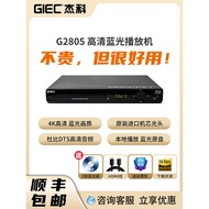 GIEC Jieke BDP-G2805 4K Blu-ray player dvd DVD Player HD evd Home-use disc player