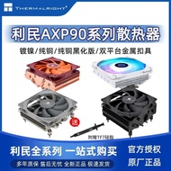 Limin AXP90-X36/X47/X53 Ultra-Thin Pressure Down Type CPU Air Cooling Radiator AXP120-X67 White ARGB