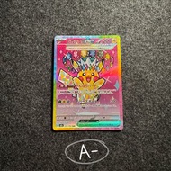 PTCG 日版 比卡超 寶可夢卡 m2a Pikachu SAR (Mega Dream ex) Japanese Pokemon Card