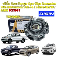 ฟรีปั้ม ดีเซล Toyota tiger Vigo Commuter 1KD 2KD Innova ปี02-14 / 16210-0L010 /AISIN FCTS001