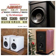 【全港免費上門】高價回收 音響 喇叭 前級 后級 解碼機 低音炮 黑膠唱盤 微型組合音響 二手音響設備 HiFi 唱片幾 歐美喇叭 膽機 CD機 音箱 擴音機 二手音響設備 藍牙喇叭 達尼Dali ，