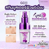 ✅พร้อมส่ง ถูกที่สุด ของแท้ GD11 Advanced Lab Energy Double Ampoule 30 ml. แอมพูลเข้มข้น