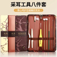 Ear Picking Tool Set L2TK