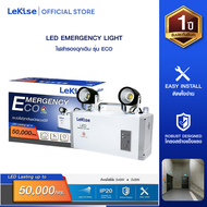 LeKise ไฟฉุกเฉิน LED EMERGENCY LIGHT รุ่น ECO