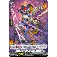 Cardfight Vanguard DZ-BT01/097 Gravidia Shaina