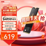 海康威视2TB SSD固态硬盘C4000系列M.2接口PCIe4.0 x4NVMe协议读速4850MB/s