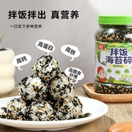 食亦欢 优选 桶装 拌饭 海苔碎 芝麻 香脆 解馋 零食 家庭装 更香 拌饭 252g hx53ewvu721.my 9.2