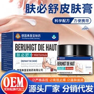 Germany Fria Skin Bishing Itching Mosquito Bites Bites Wet Itching Remove Cowhide Fresh Herb Externa
