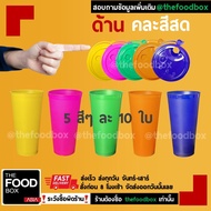 (50ใบพร้อมฝา) แก้วอเมซอน แก้วกาแฟ แก้วPP แก้วแข็ง 22ออนซ์ 22oz แก้ว Amazon แก้ว amazon Cafe ’ amazon