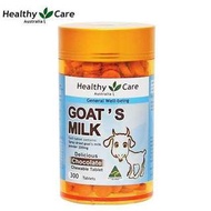 空姐澳洲直購Healthy Care純天然山羊奶片300粒  朱古力/雲呢拿口味 3月大特價 $128 一樽 $240 兩樽  （原價$148）