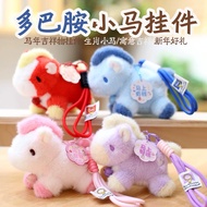 Horse Plush Doll Keychain Horse Plushie Stuffed Doll Birthday Gift
