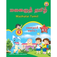 Kindergarten 1 - Mazhalai Tamil Term 3