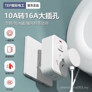 Plug Converter Air Conditioner Water Heater 10/16a Socket Converter Plug Overload Protection Multifu