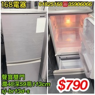 二手雪櫃 聲寶