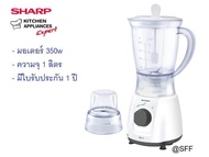 SHARP เครื่องปั่น เครื่องปั่นอเนกประสงค์ 1 ลิตร รุ่น EM-14