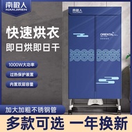 Antarctic Dryer Dryer Household Quick-Drying Clothes Dryer Clothes Dryer Dryer Wardrobe Foldable Clo