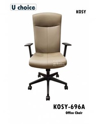 萬象行 - KOSY-696A 大班椅 電腦椅 辦公椅