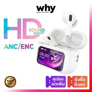 มีประกัน 1 ปี Why หูฟังไร้สาย รุ่น TOUCH บลูทูท 5.3 TWS หน้าจอทัชสกรีน รองรับ ANC/ENC คุณภาพเสียง HD