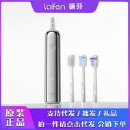 Laifen徠芬新一代掃振電動牙刷成人凈齒護齦萊芬未來感不銹鋼