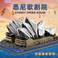 萬格8210澳大利亞雪梨歌劇院兒童益智小顆粒拼裝積木玩具兼容樂高