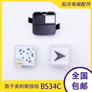 Elevator Button BS34C White Light Blue Light Outer Call Square Button Suitable for Sizi OTIS Elevato