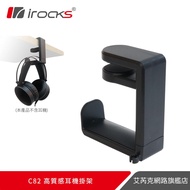 irocks C82 Headphone Stand