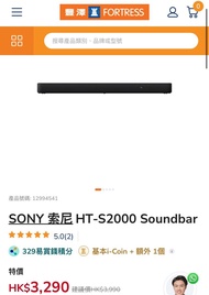 Sony HT-S2000 soundbar