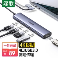 绿联 Type-C扩展坞 HDMI转接头拓展坞USB-C3.0分线转换器适用苹果macbookPro华为联想笔记本电脑iPadair平板