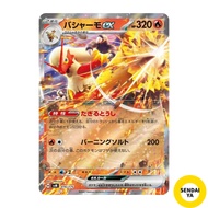 Japanese
Sure Here’s the translation:"Pokémon Card Game SV svM Start Deck Generations Blaziken EX (0