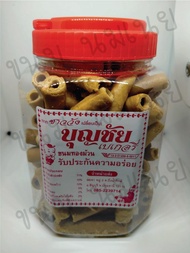 ขนมทองม้วน ตราบุญชัย