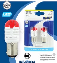 NARVA P21/5W หลอดไฟเบรค S25 แสงสีแดง LED Range Performance [2 หลอด]
