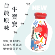 台農Moo保久乳飲品-原味牛乳