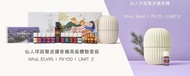 Young Living 仙人球超聲波擴香機高級體驗套裝