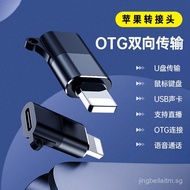 Apple adapter wireless microphone Type-C to Apple converter OTG adapter