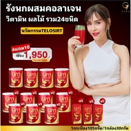 [ส่งฟรี/พร้อมส่ง] Nipa Collagen 4แถม10 (ได้11ป๋อง+3กล่อง) นิภา รังนก คอลลาเจน รังนกผสมวิตามิน ชะลอวั