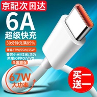 驰界type-C数据线适用小米6A充电线120W/67W超级快充14/13/12pro/11红米k60/50/k40 【type-c】6A小米快充线-1米