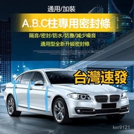 Taiwan Shipment Car b-Pillar Sealing Strip A-Pillar C-Pillar Door Sound Insulation Seam Center-Pilla