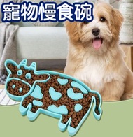 專業的寵物用品 - 寵物慢食碗狗狗防噎碗便攜食器貓咪食碗狗盆寵物用品 藍色 狗碗 [平行進口]