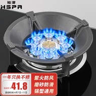 裕津（HSPA）燃气灶聚火罩支架厨房煤气节能防风罩四爪通用挡风防滑灶台架配件