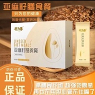 ((Shipping Today) Seed is Healthy Flaxseed Diet Meal Flaxseed Diet Meal Official Authentic Healthy I