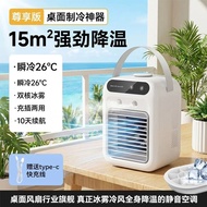 Cooling Water Fan