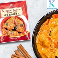 Cosway DeliChef Nyonya Chicken Curry Paste