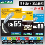 Yonex BG65/BG95/BG80/BG65TI/BG80P/BG66UM/BGT Badminton Line Racket Line yy ASPZ