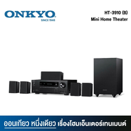 ONKYO HT-S3910 (B) Mini Home Theater ชุดมินิโฮมเธียเตอร์ รองรับ Dolby Atmos และ DTS:X