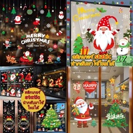 Organized Within 4 Hours Christmas Stickers Window Decorations Glass